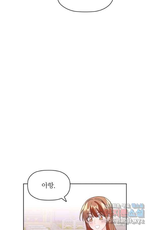 엉덩이가 잘못했네 16화 32