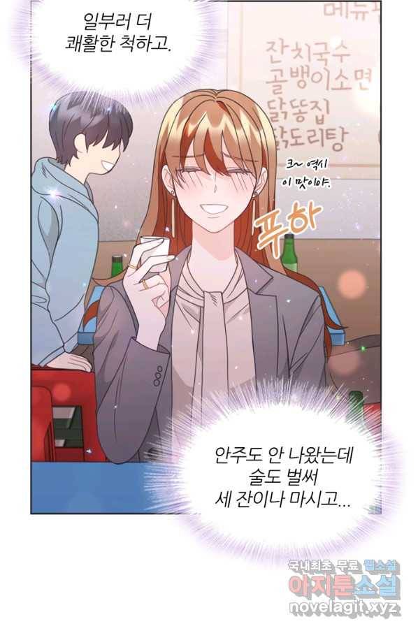 엉덩이가 잘못했네 16화 39