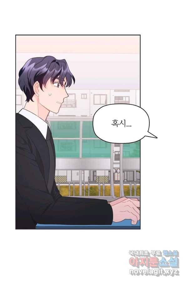 엉덩이가 잘못했네 16화 48