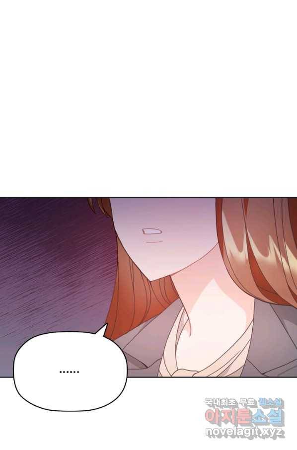 엉덩이가 잘못했네 16화 49
