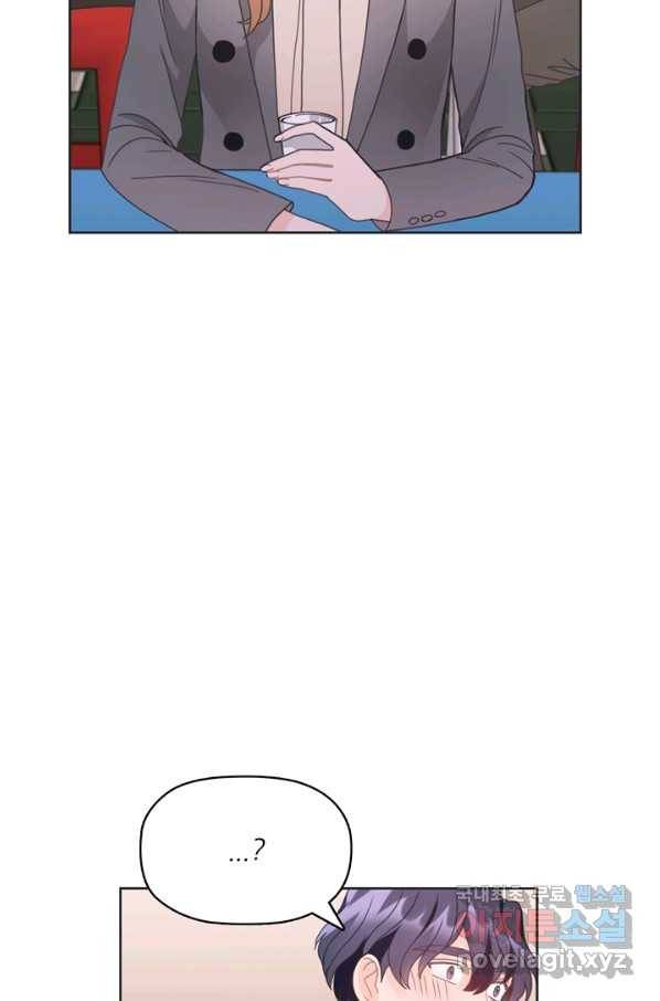 엉덩이가 잘못했네 16화 51