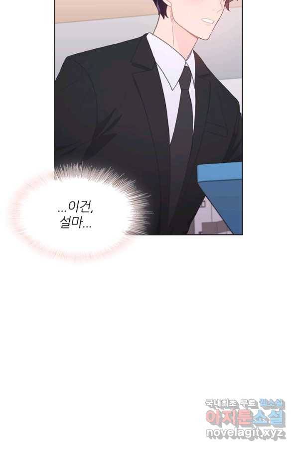 엉덩이가 잘못했네 16화 52