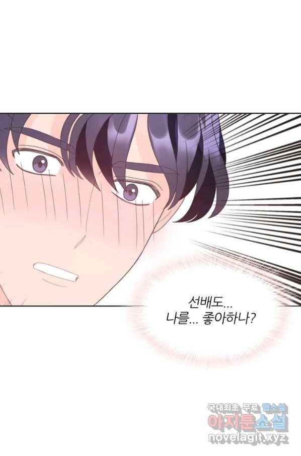 엉덩이가 잘못했네 16화 53