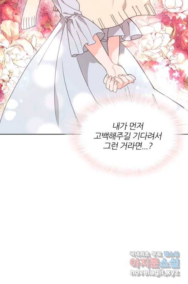 엉덩이가 잘못했네 16화 55