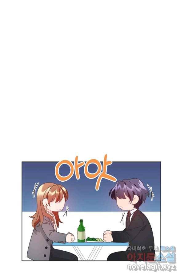엉덩이가 잘못했네 16화 58
