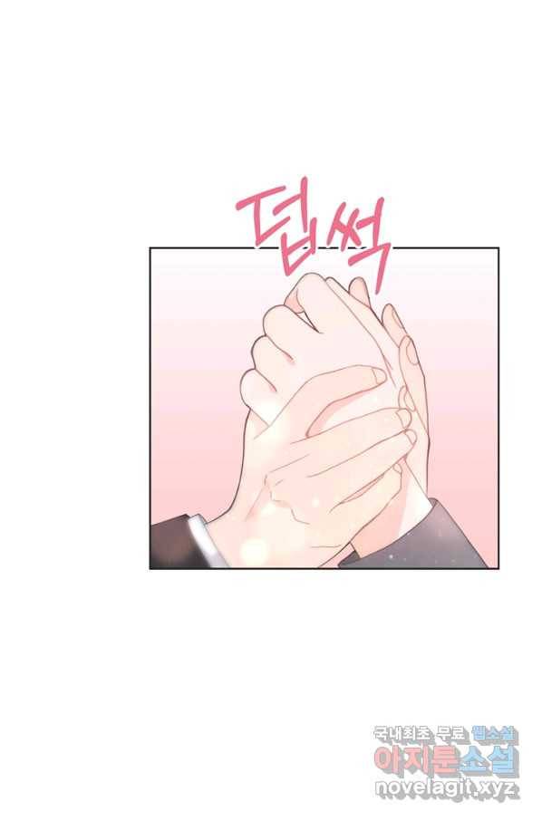 엉덩이가 잘못했네 16화 77