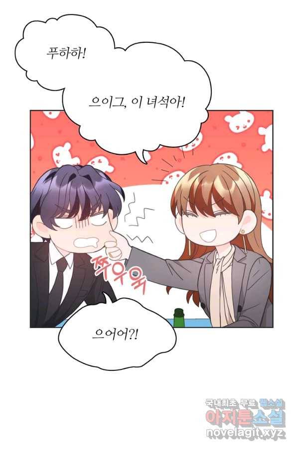 엉덩이가 잘못했네 16화 80