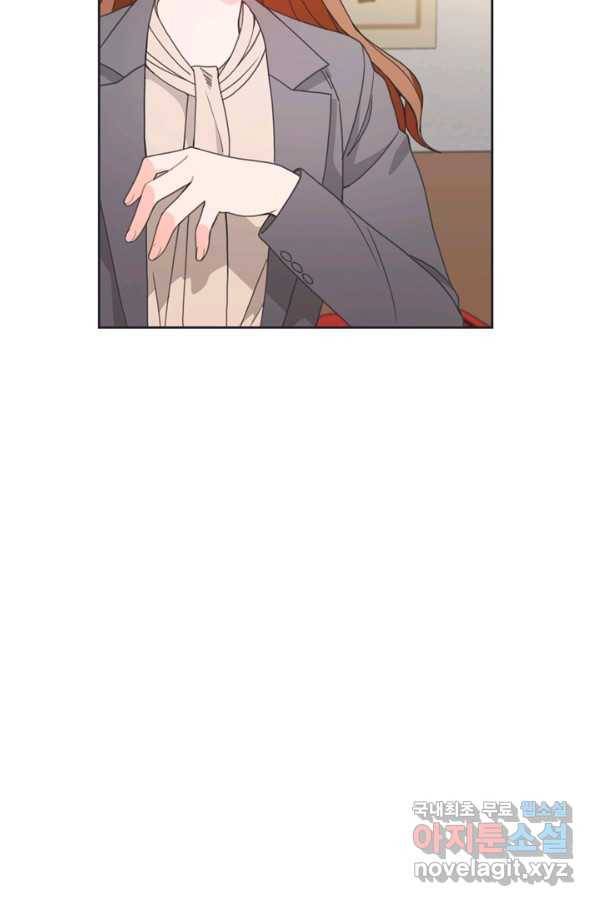 엉덩이가 잘못했네 16화 82