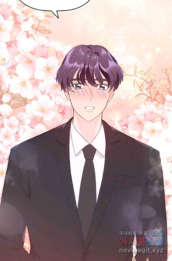엉덩이가 잘못했네 16화 93