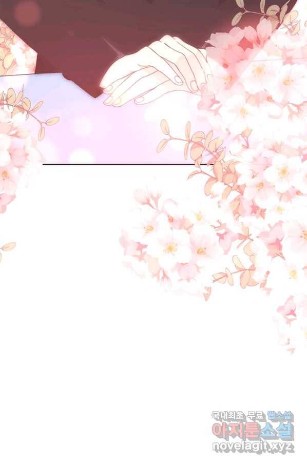 엉덩이가 잘못했네 16화 94