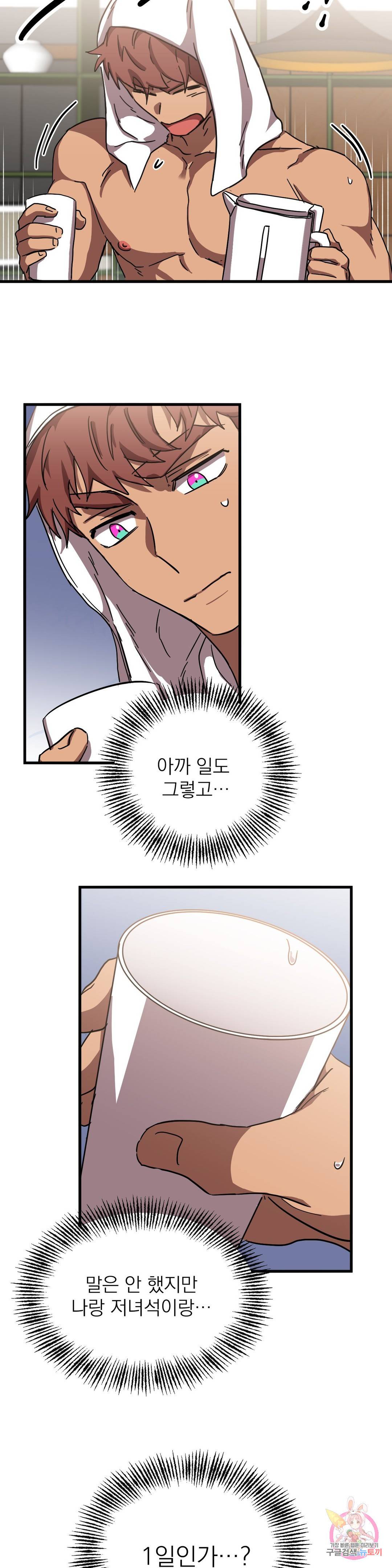 우주 최악의 그녀석 22화 협동작전(4) 4