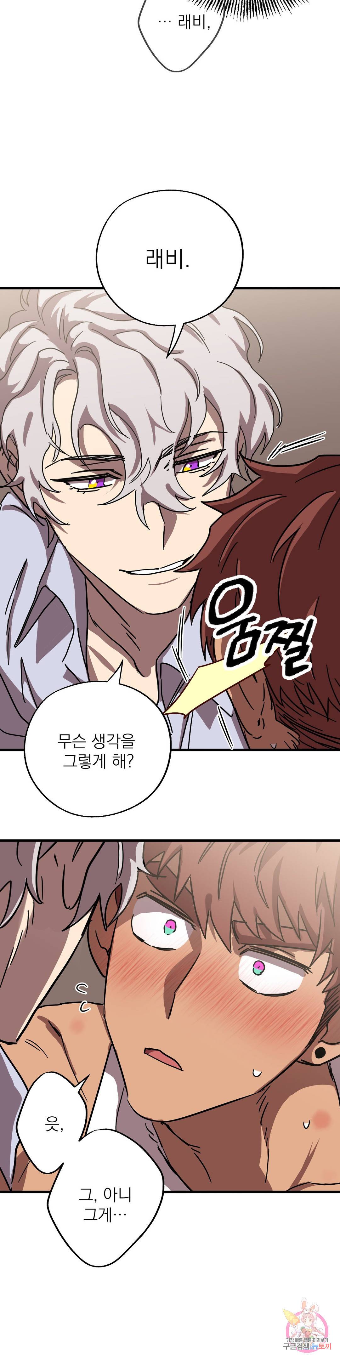 우주 최악의 그녀석 22화 협동작전(4) 11