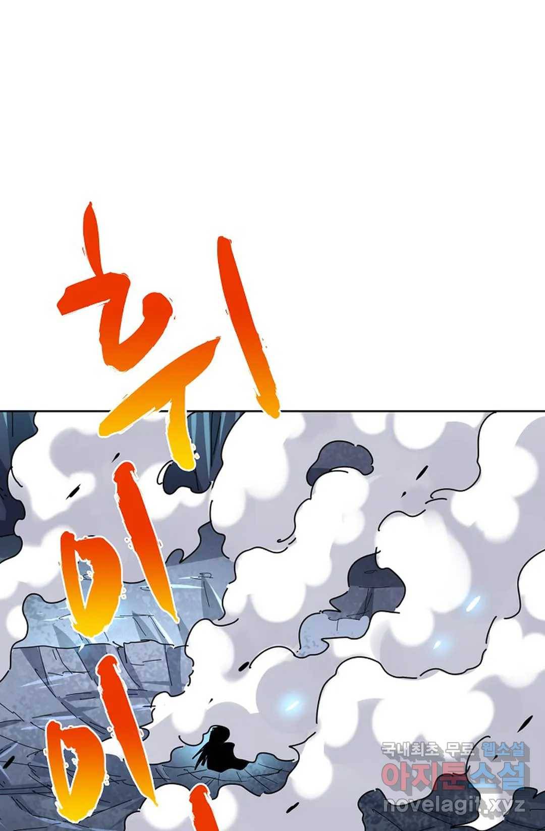 마황의 귀환 259화 28