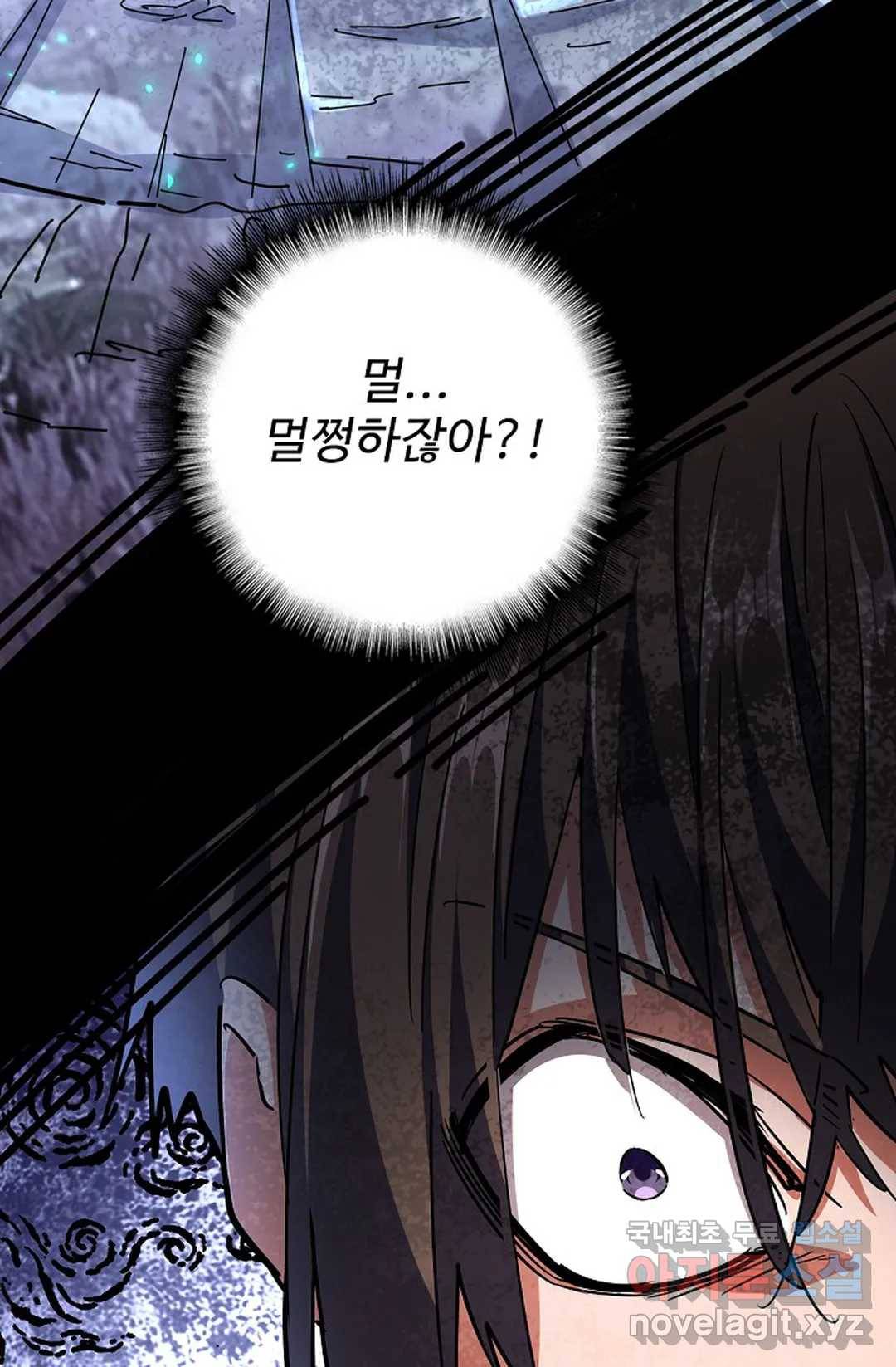마황의 귀환 259화 32