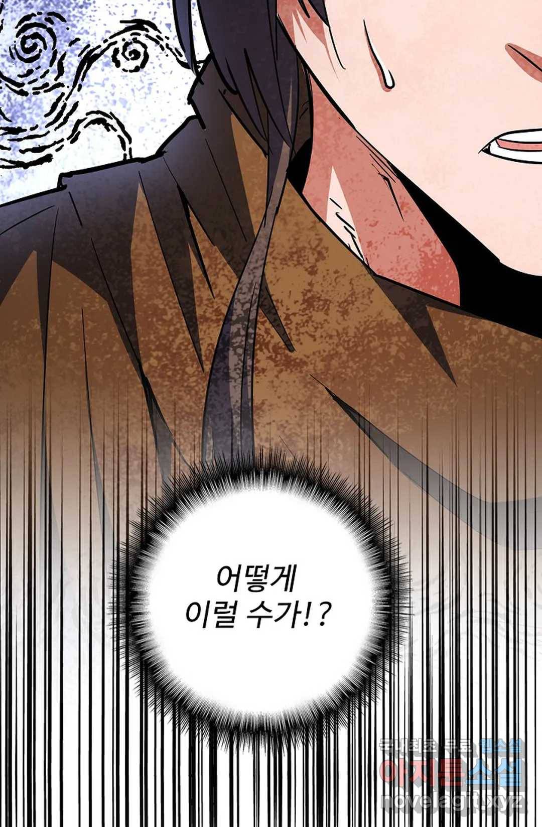 마황의 귀환 259화 33