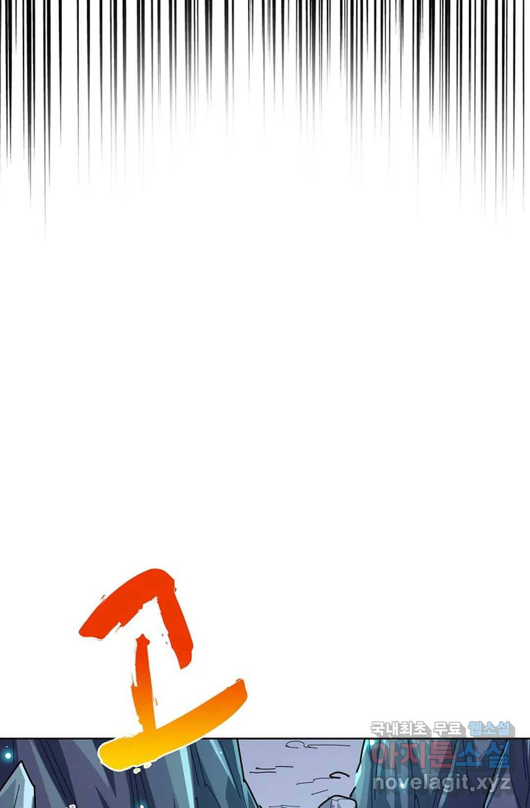 마황의 귀환 259화 34