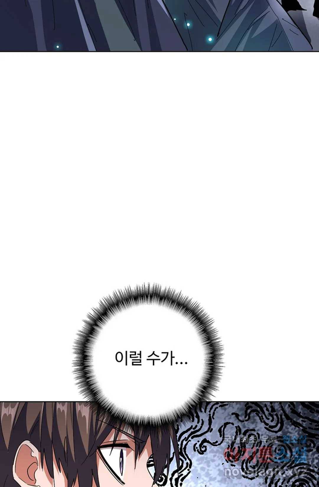 마황의 귀환 259화 36