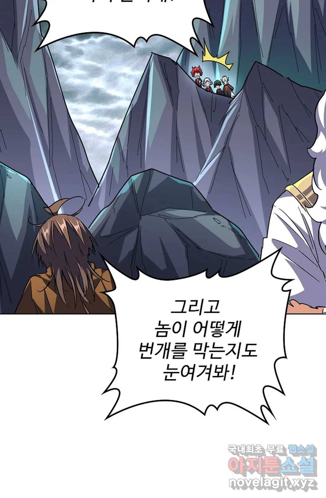 마황의 귀환 259화 38