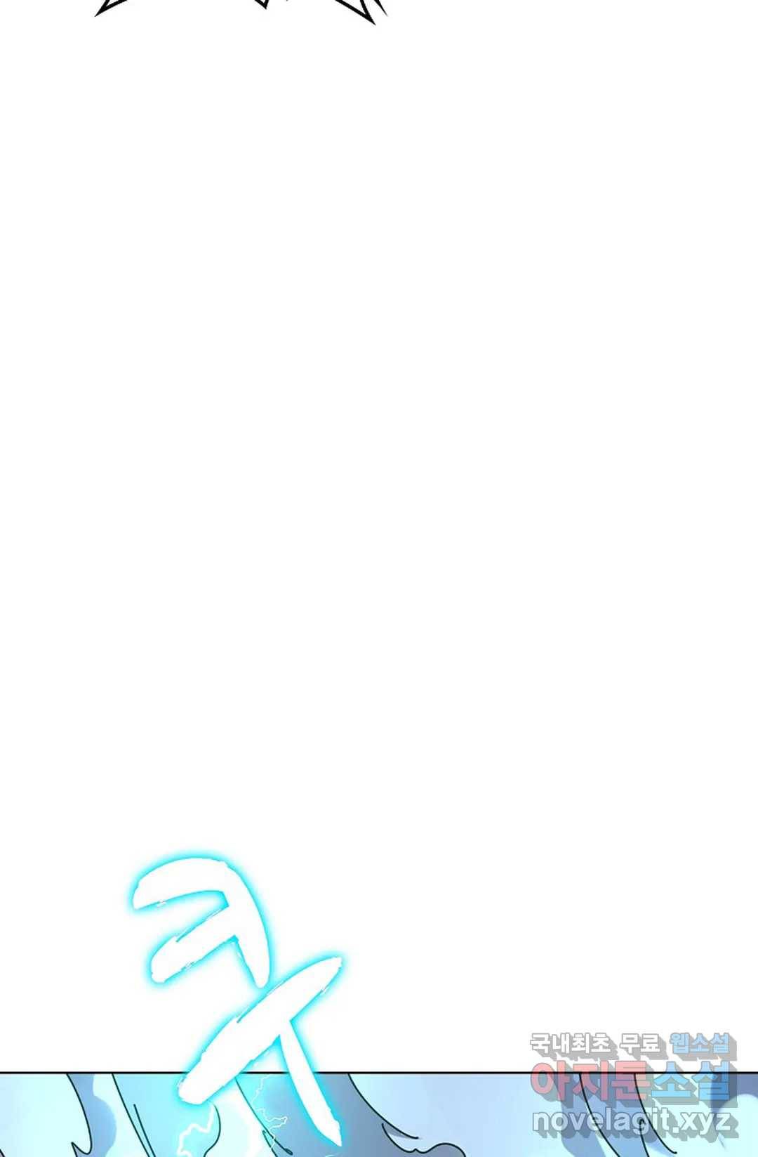 마황의 귀환 259화 42