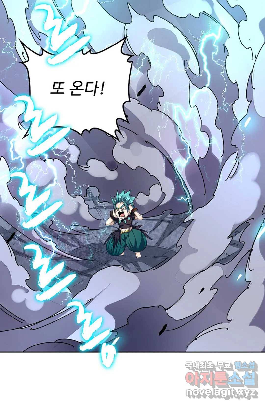 마황의 귀환 259화 43