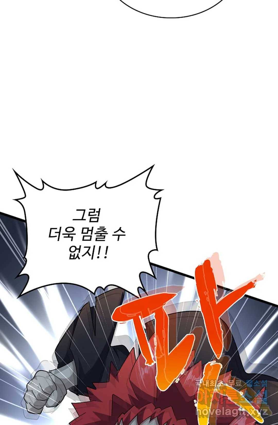 마황의 귀환 259화 48
