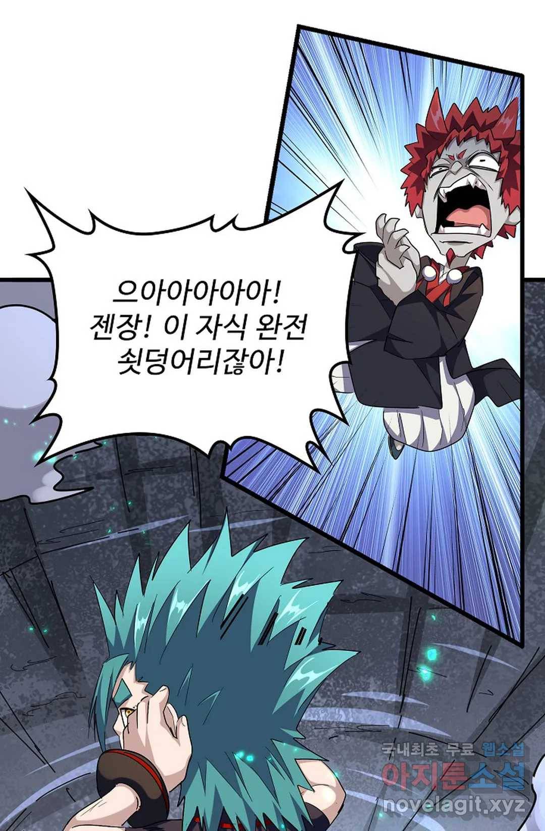마황의 귀환 259화 52