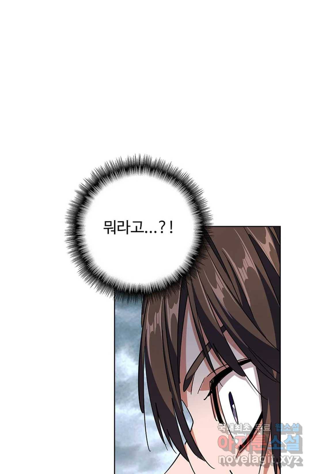 마황의 귀환 259화 70