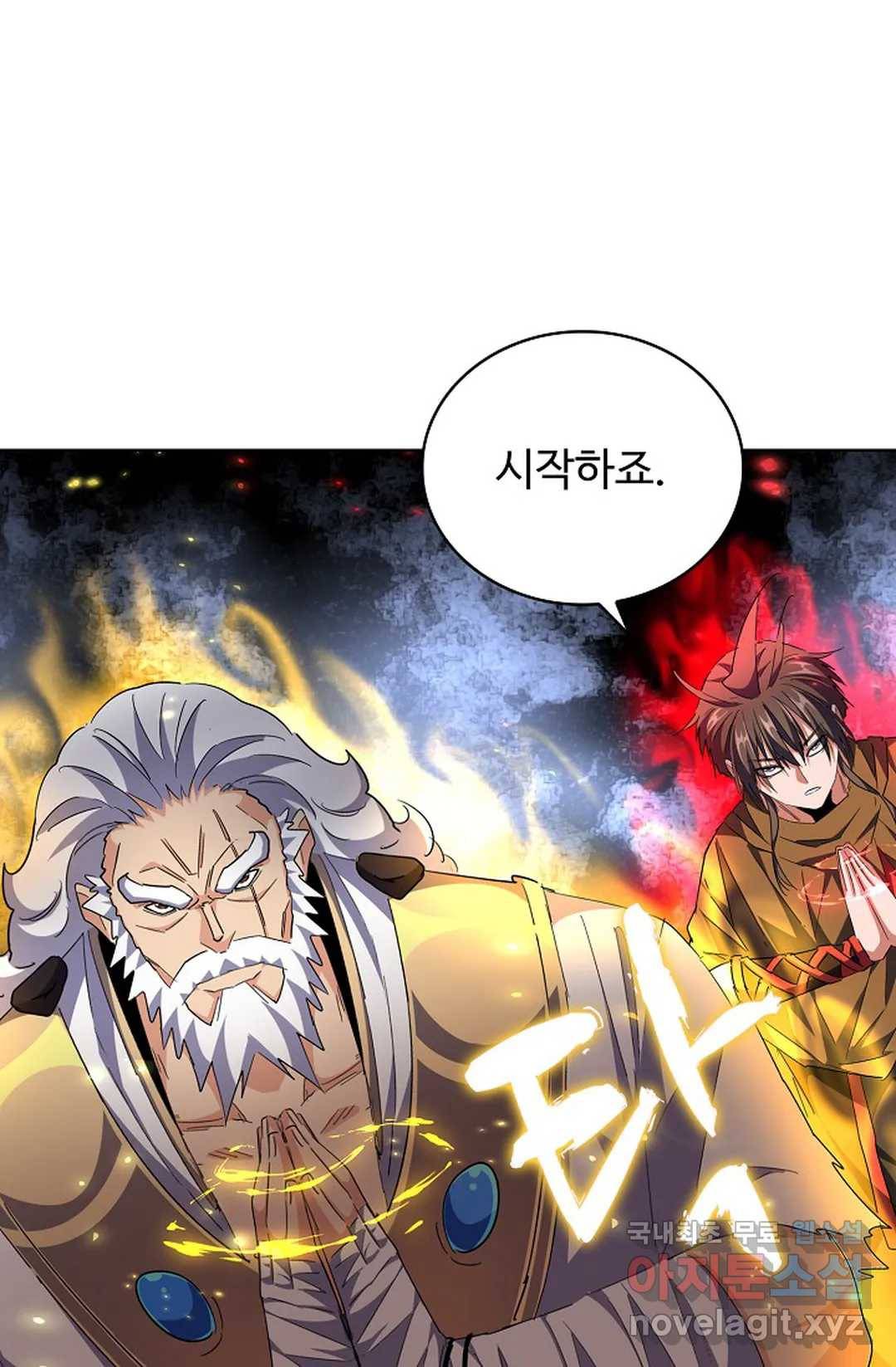 마황의 귀환 259화 83