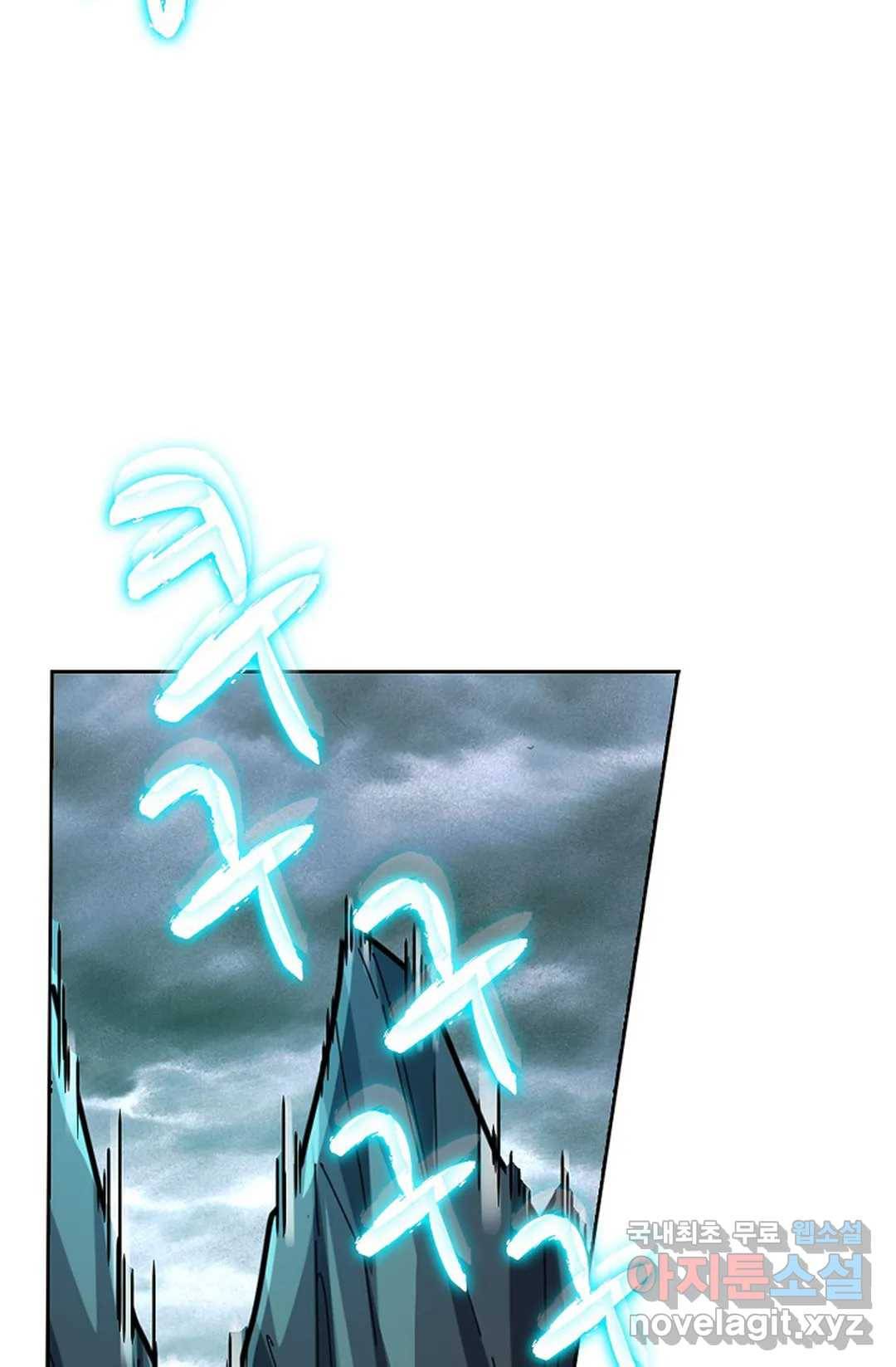 마황의 귀환 259화 85