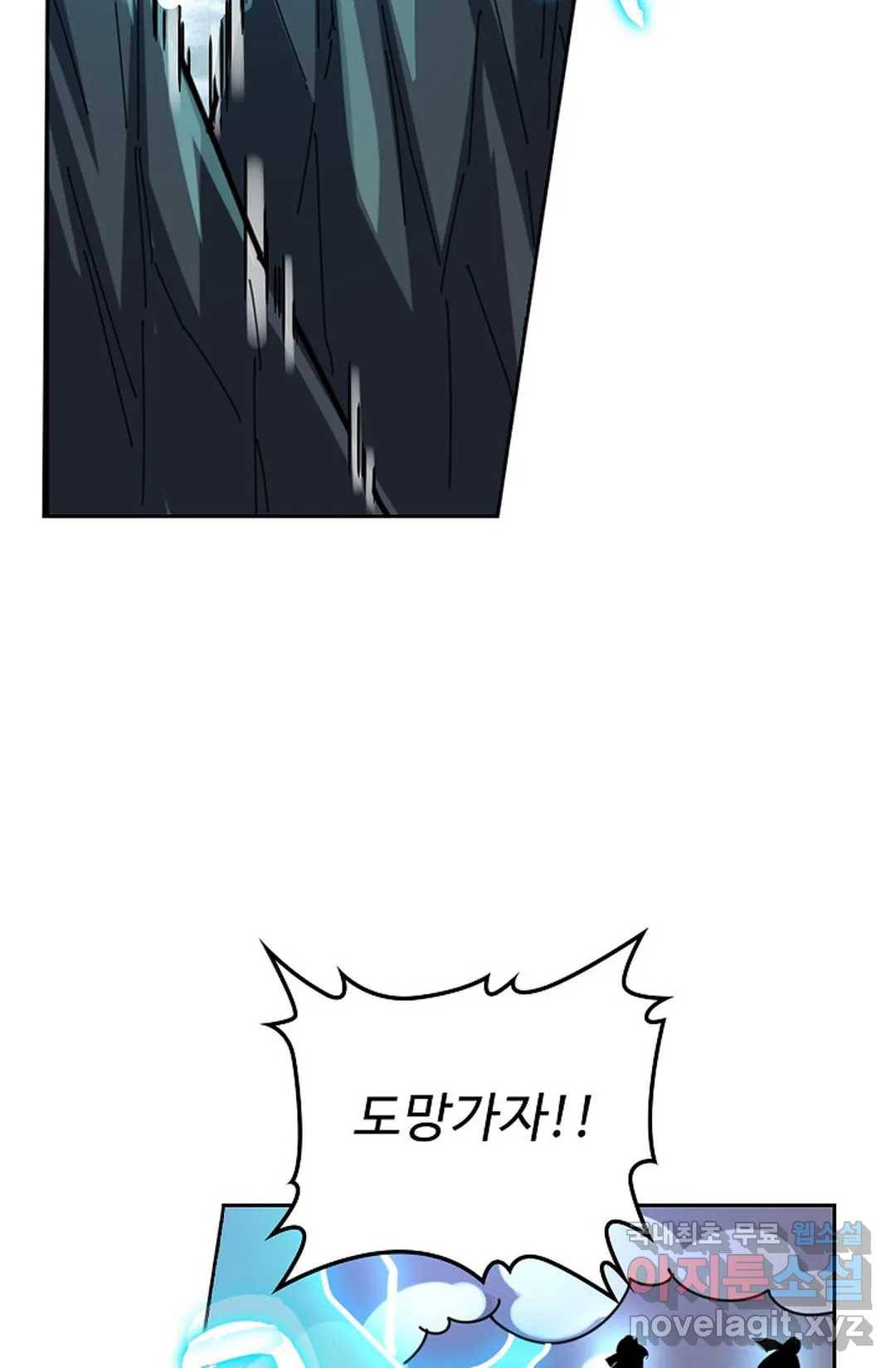 마황의 귀환 259화 86