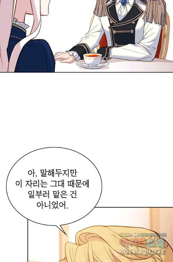쉬고 싶은 레이디 51화 13