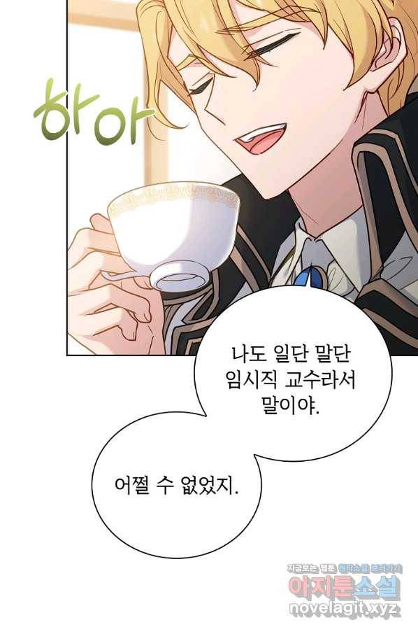 쉬고 싶은 레이디 51화 14