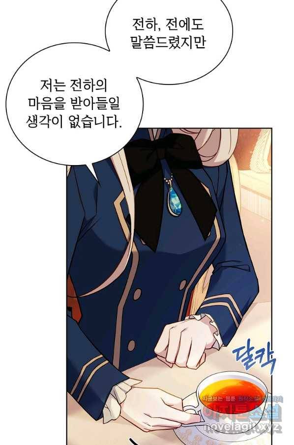 쉬고 싶은 레이디 51화 19