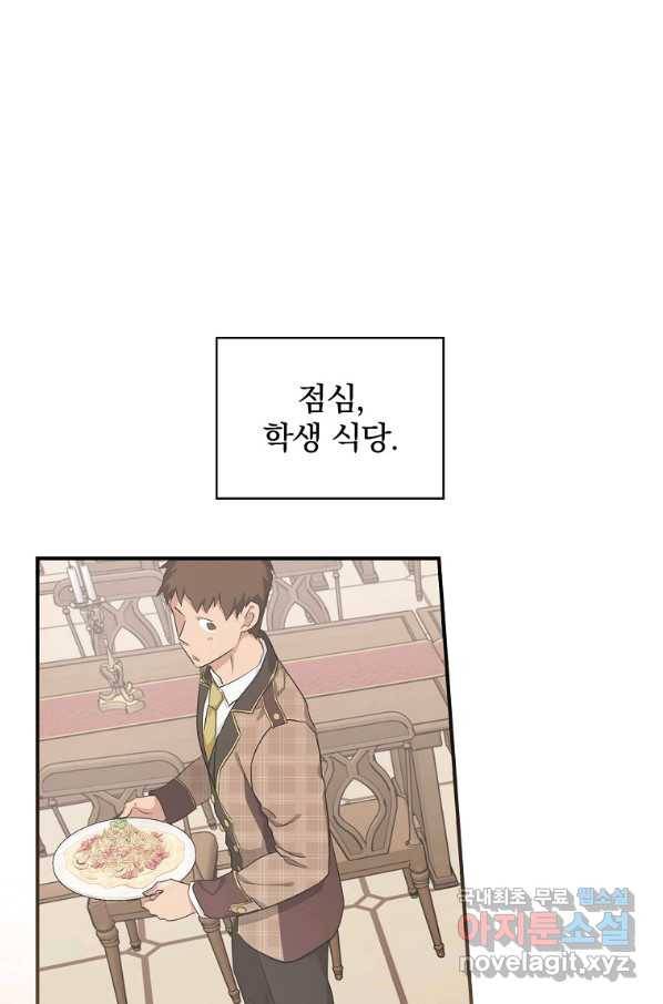 내 아버지의 아들을 찾아서 39화 1