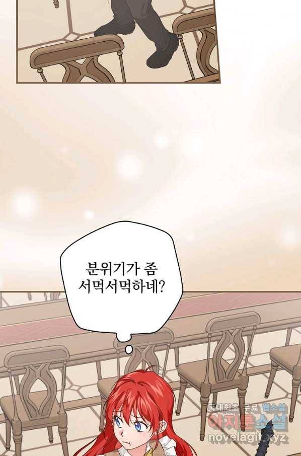 내 아버지의 아들을 찾아서 39화 2