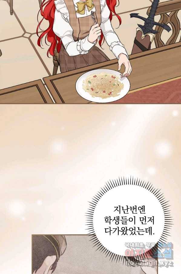 내 아버지의 아들을 찾아서 39화 3