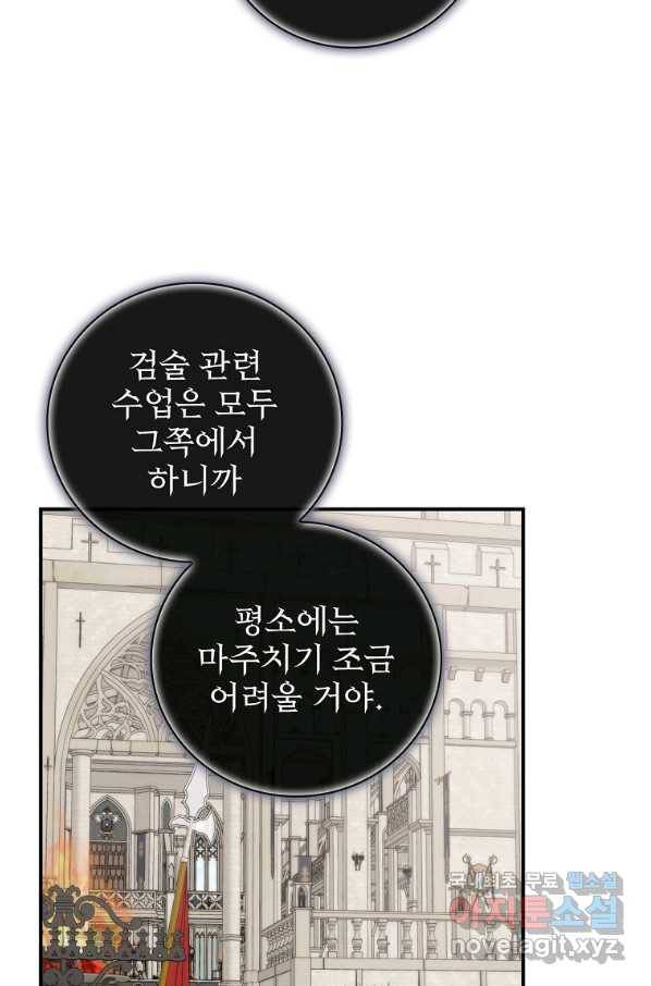 내 아버지의 아들을 찾아서 39화 6