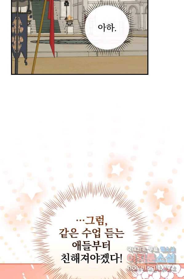 내 아버지의 아들을 찾아서 39화 7