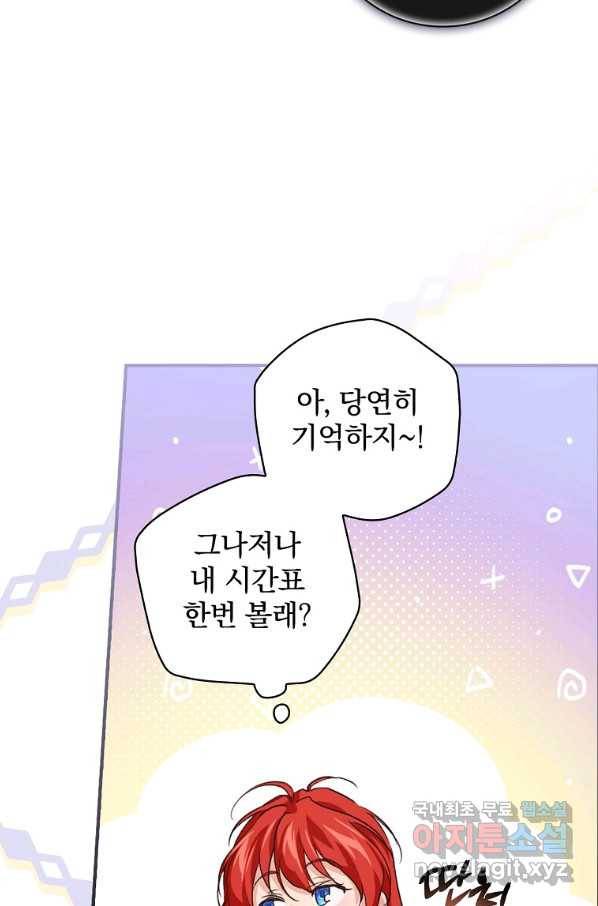 내 아버지의 아들을 찾아서 39화 9
