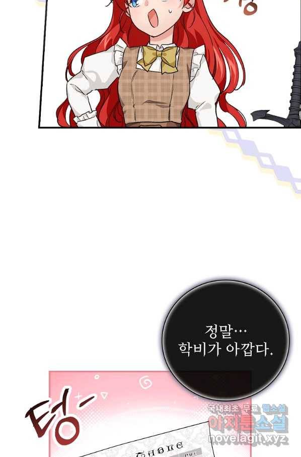 내 아버지의 아들을 찾아서 39화 10