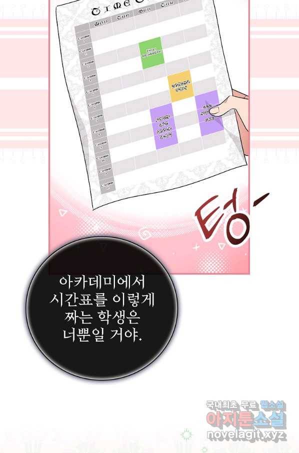 내 아버지의 아들을 찾아서 39화 11