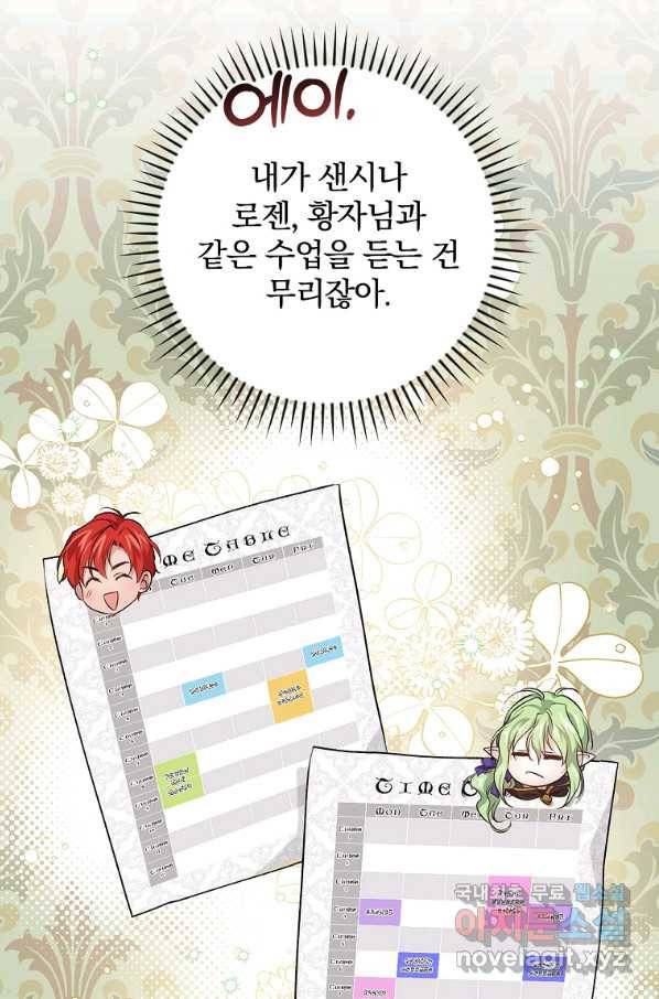 내 아버지의 아들을 찾아서 39화 12
