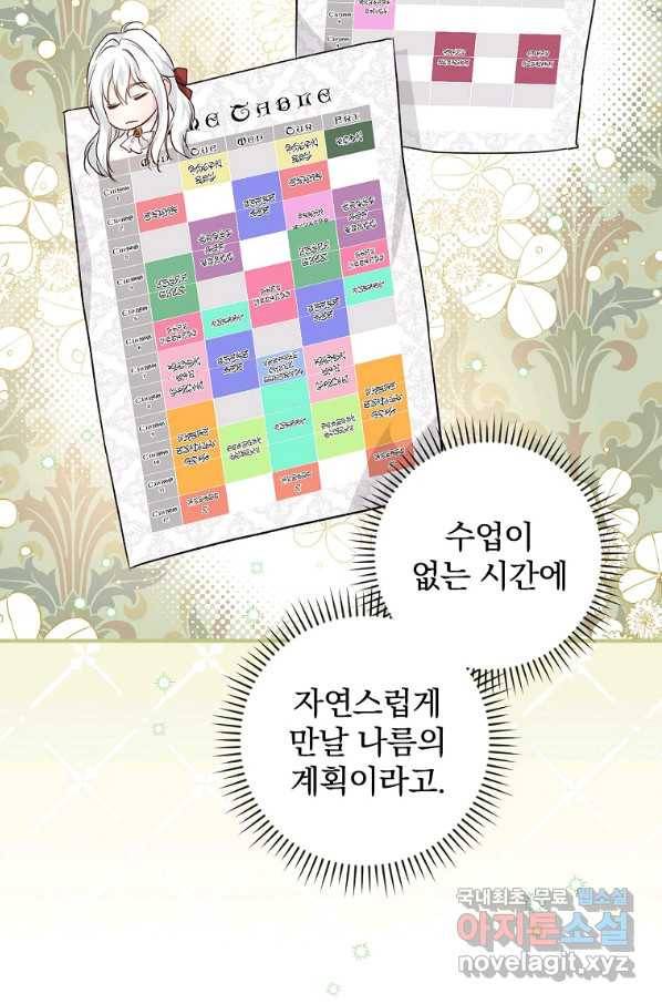 내 아버지의 아들을 찾아서 39화 13