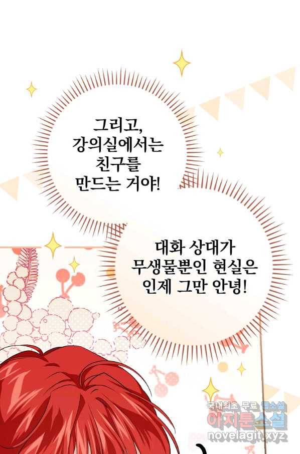 내 아버지의 아들을 찾아서 39화 14