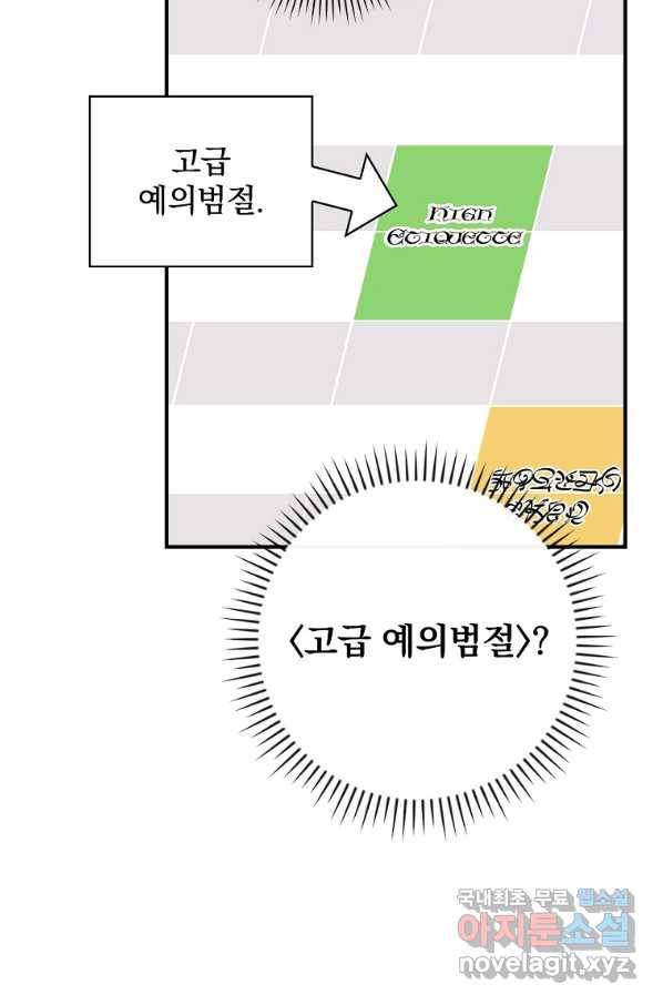 내 아버지의 아들을 찾아서 39화 16