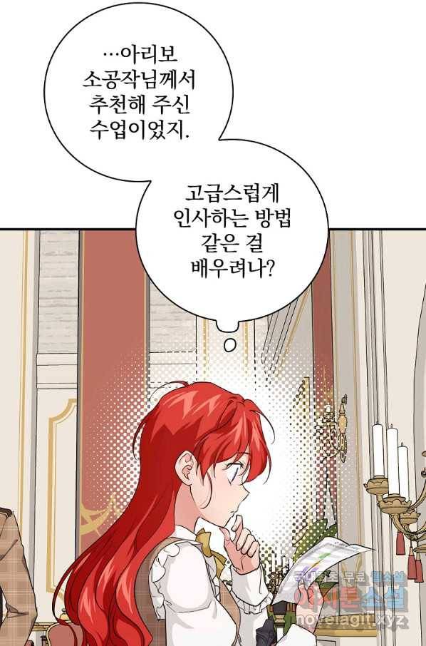 내 아버지의 아들을 찾아서 39화 17