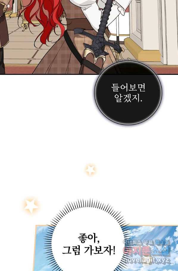 내 아버지의 아들을 찾아서 39화 18