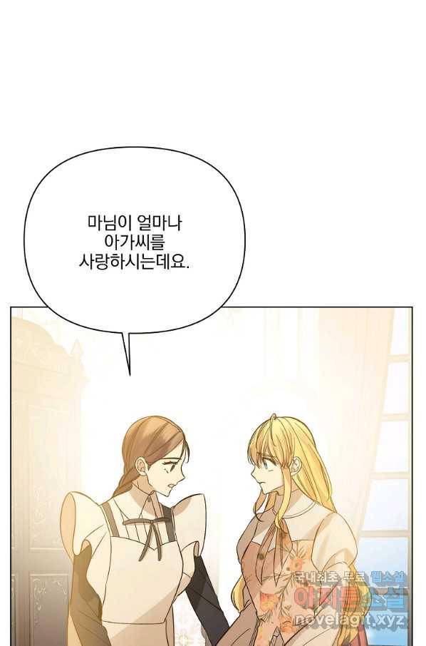 내 아버지의 아들을 찾아서 39화 21