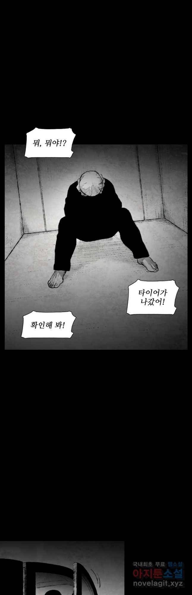 구원 59화 4