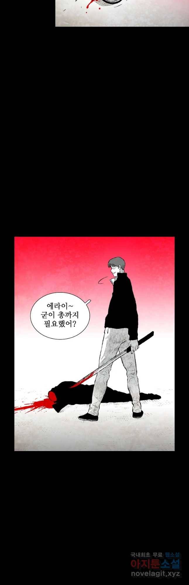 구원 59화 10